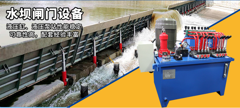 水壩閘門(mén)液壓系統(tǒng) 水壩閘門(mén)_02.jpg